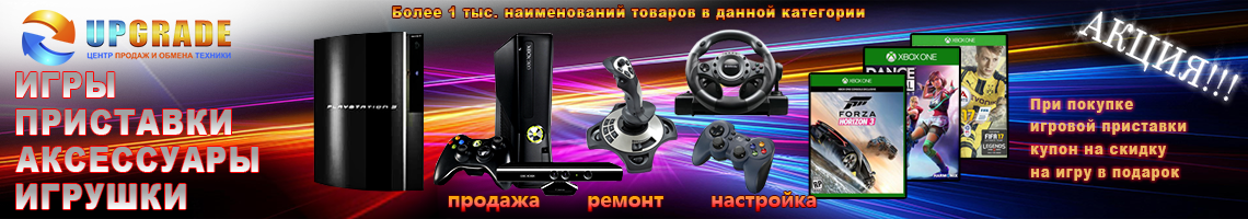 Игры Приставки